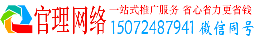 中卫官理信息流大师
